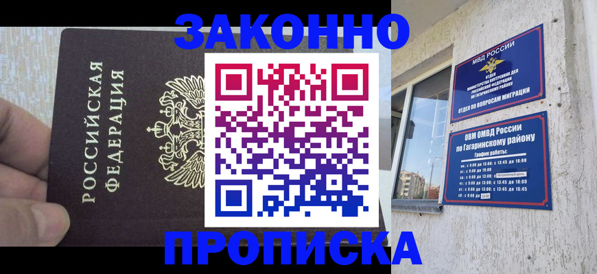 временная регистрация в квартире в Галиче